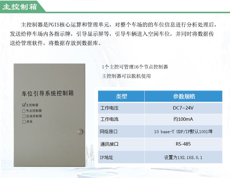 （8）主控制箱.jpg